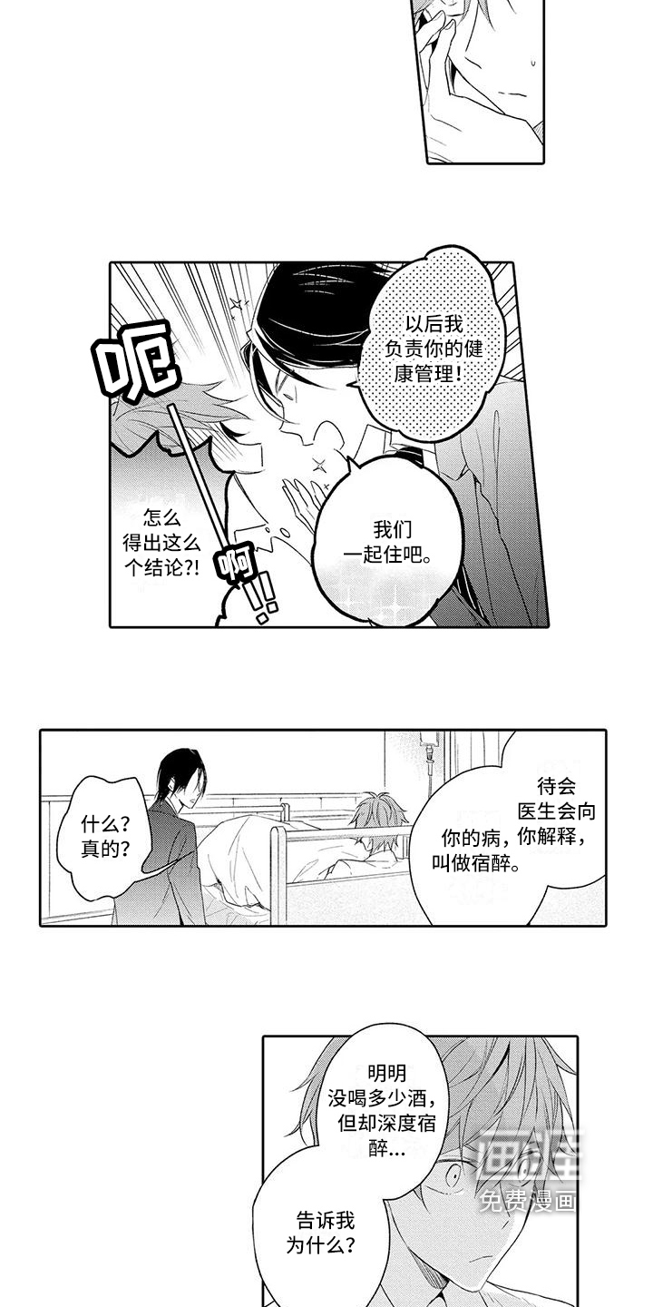 第11话1