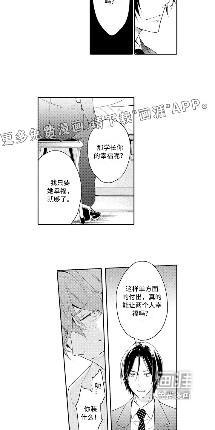 第11话4