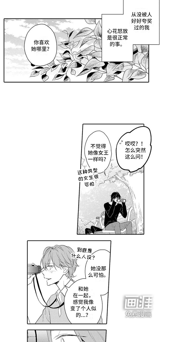 第10话5