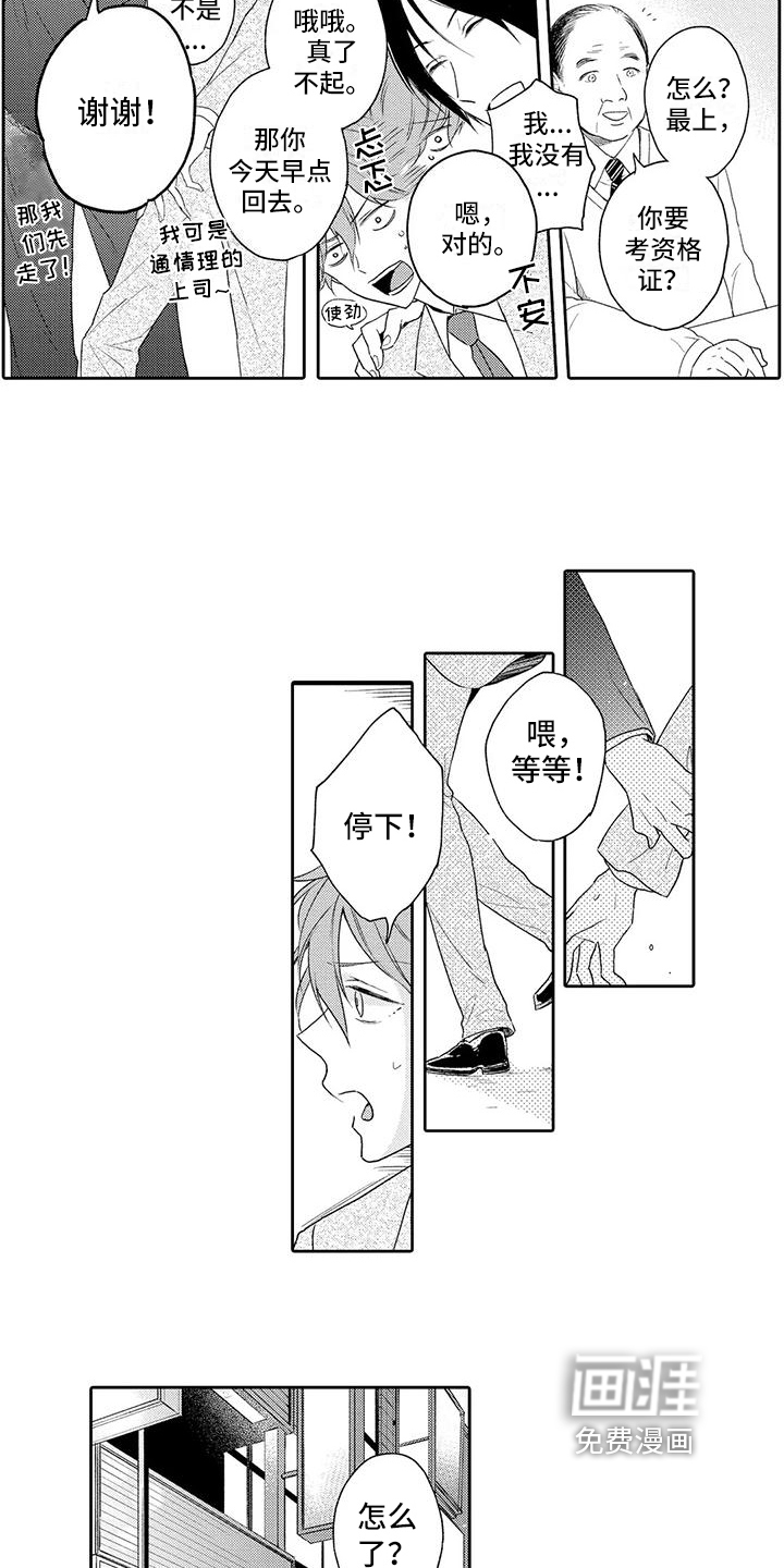 第9话9
