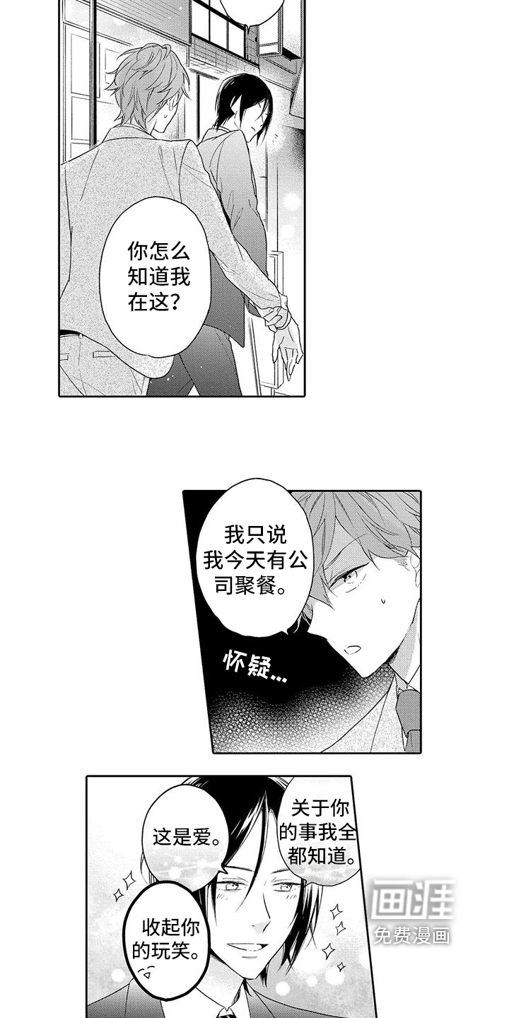 第9话10