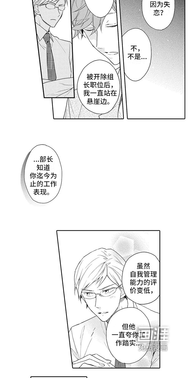 第9话6