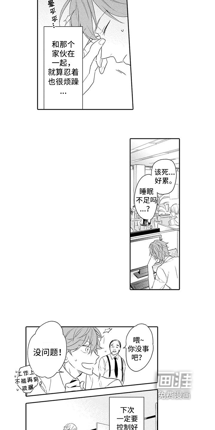 第8话8