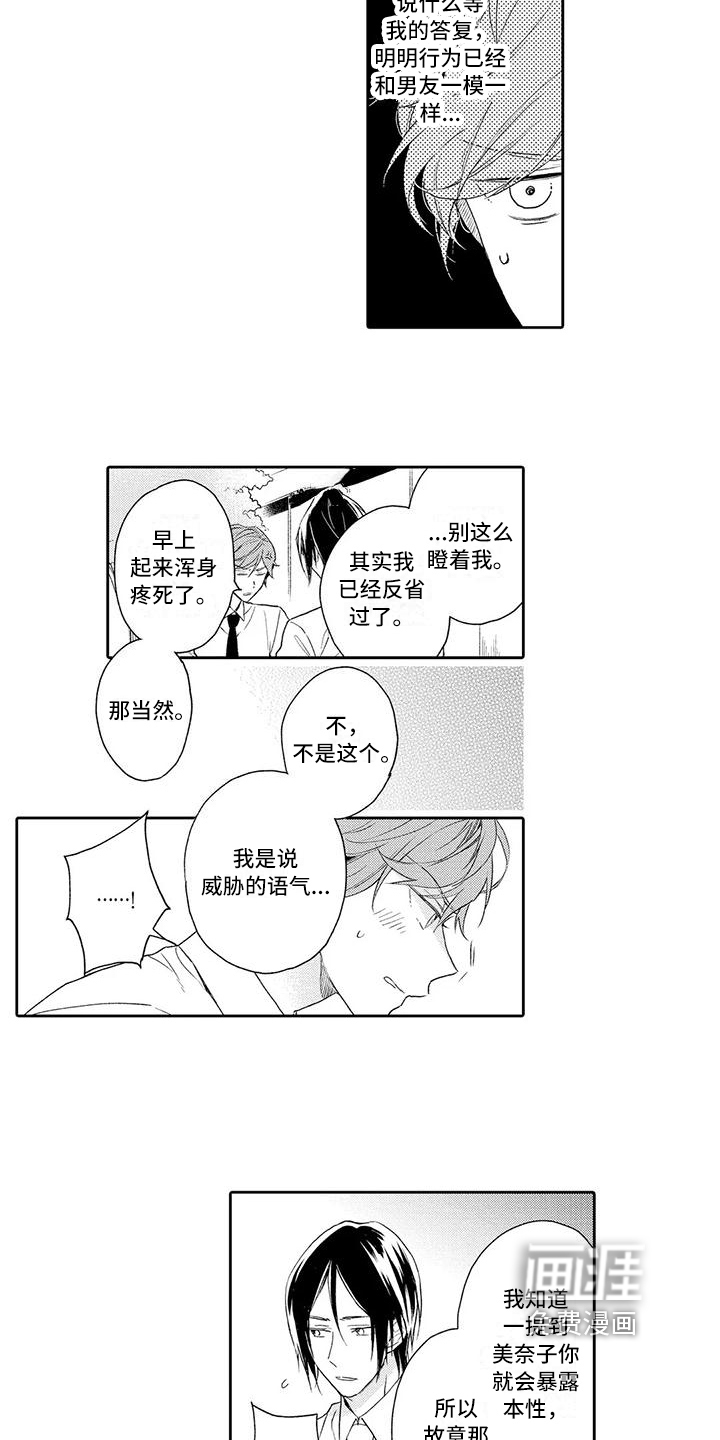 第8话3