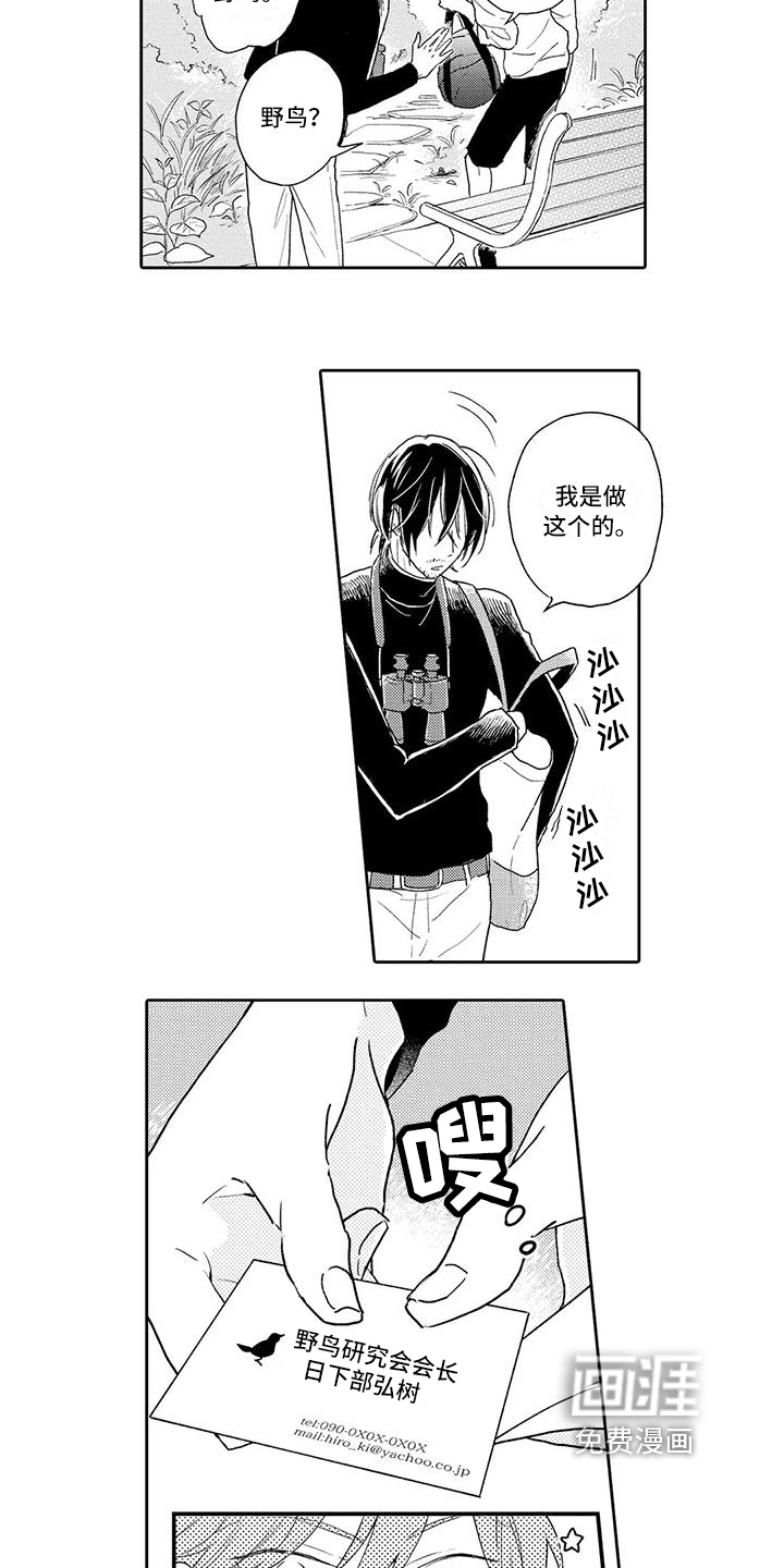 第7话5