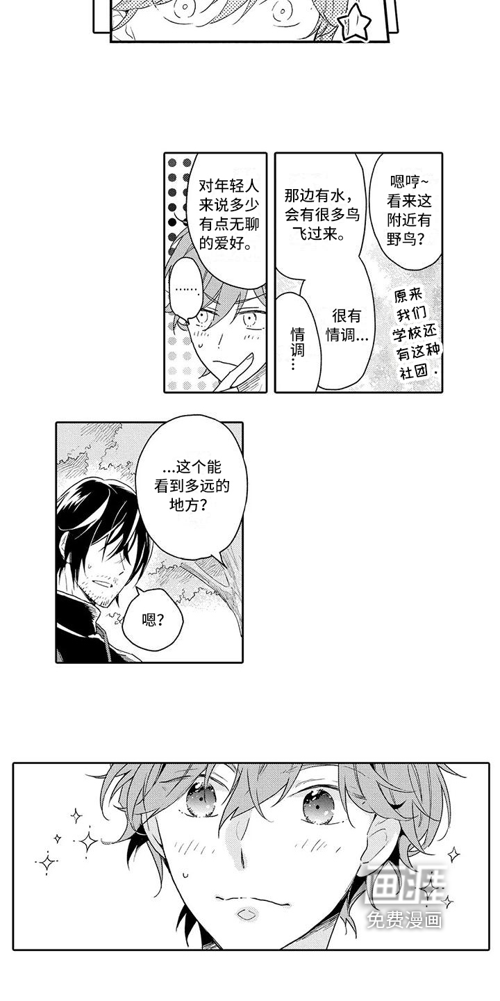 第7话6