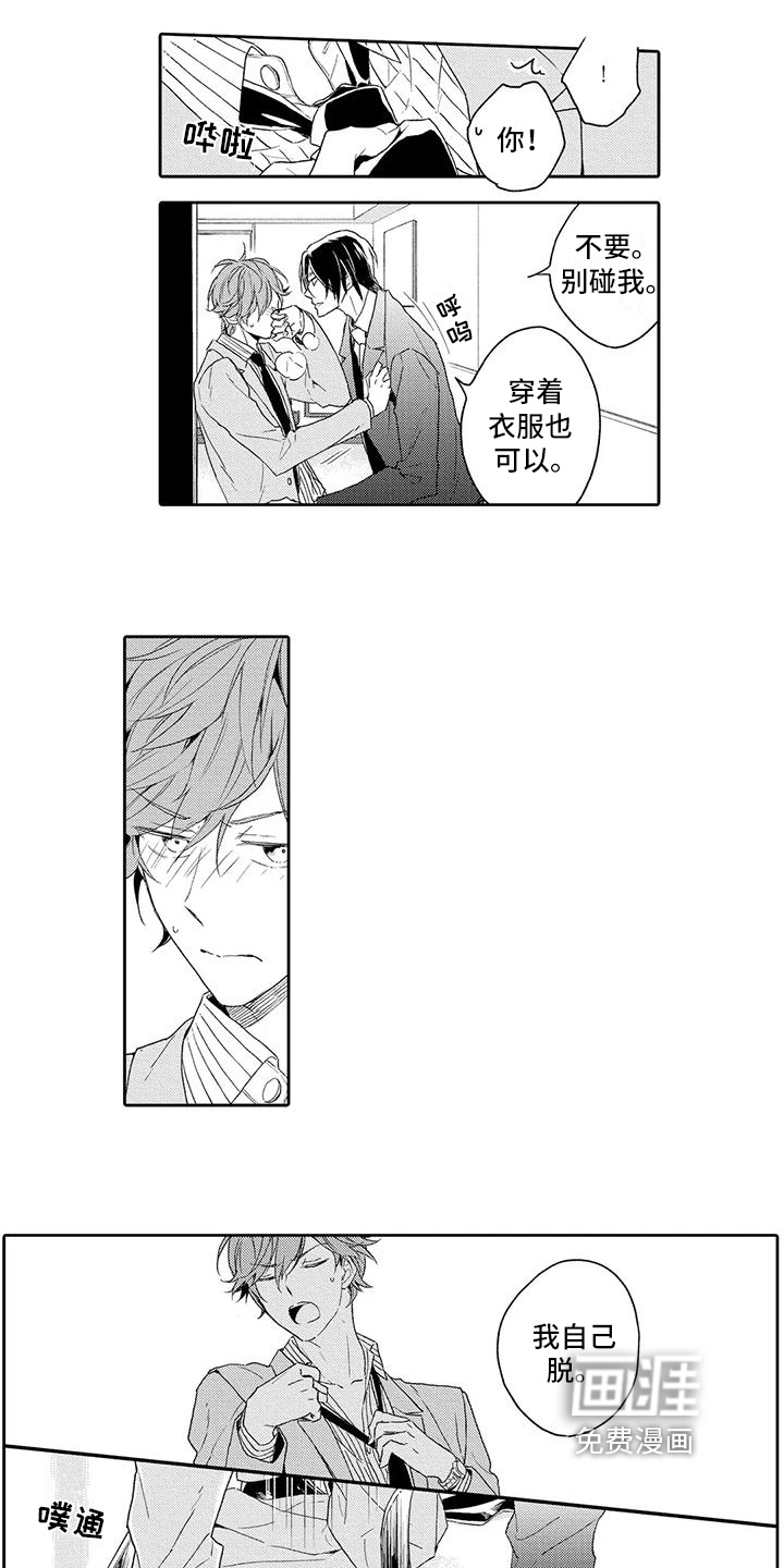 第7话2