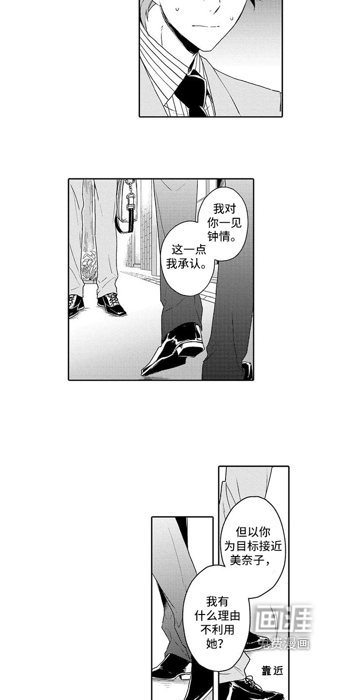 第6话11