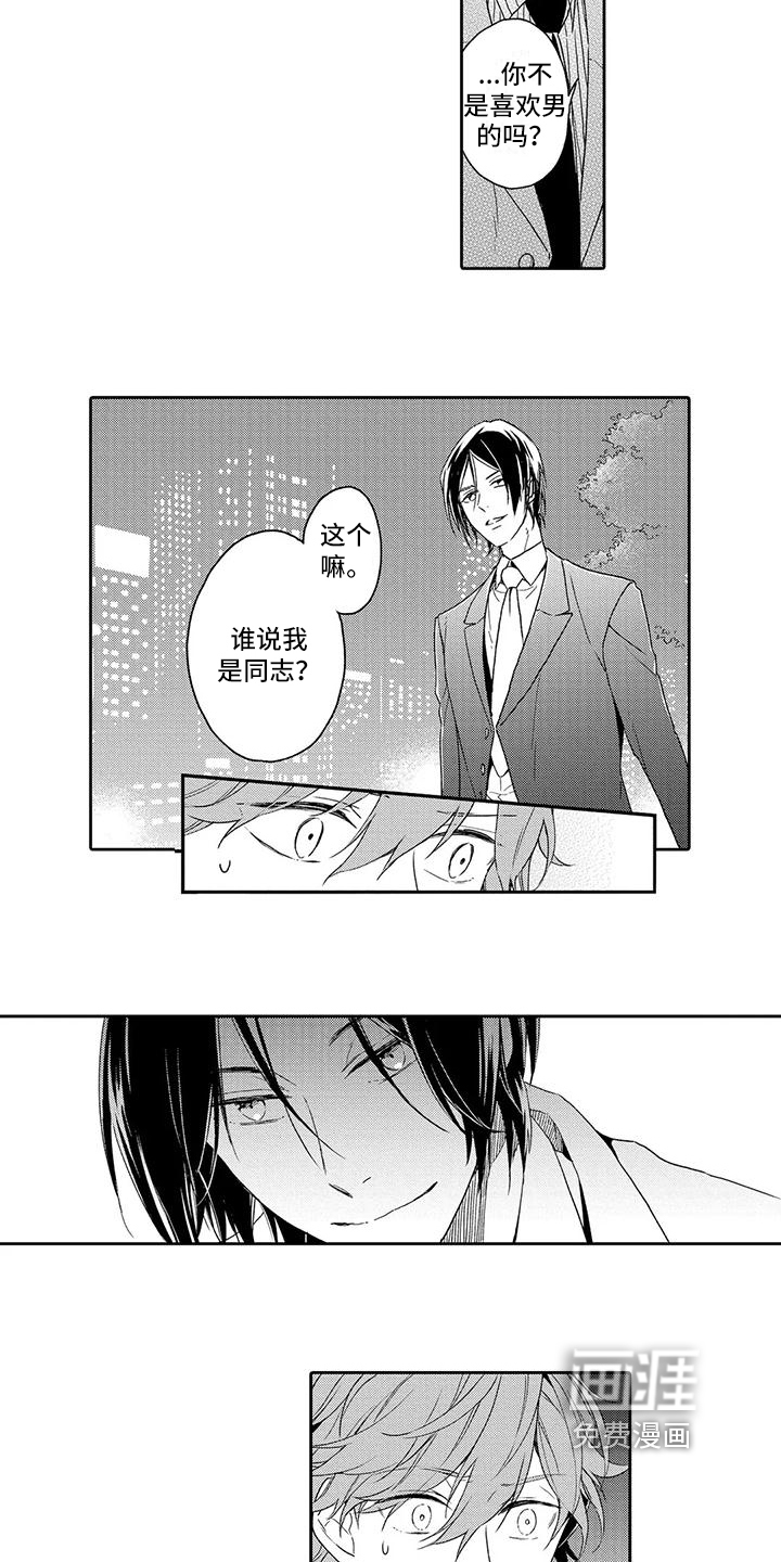 第6话10