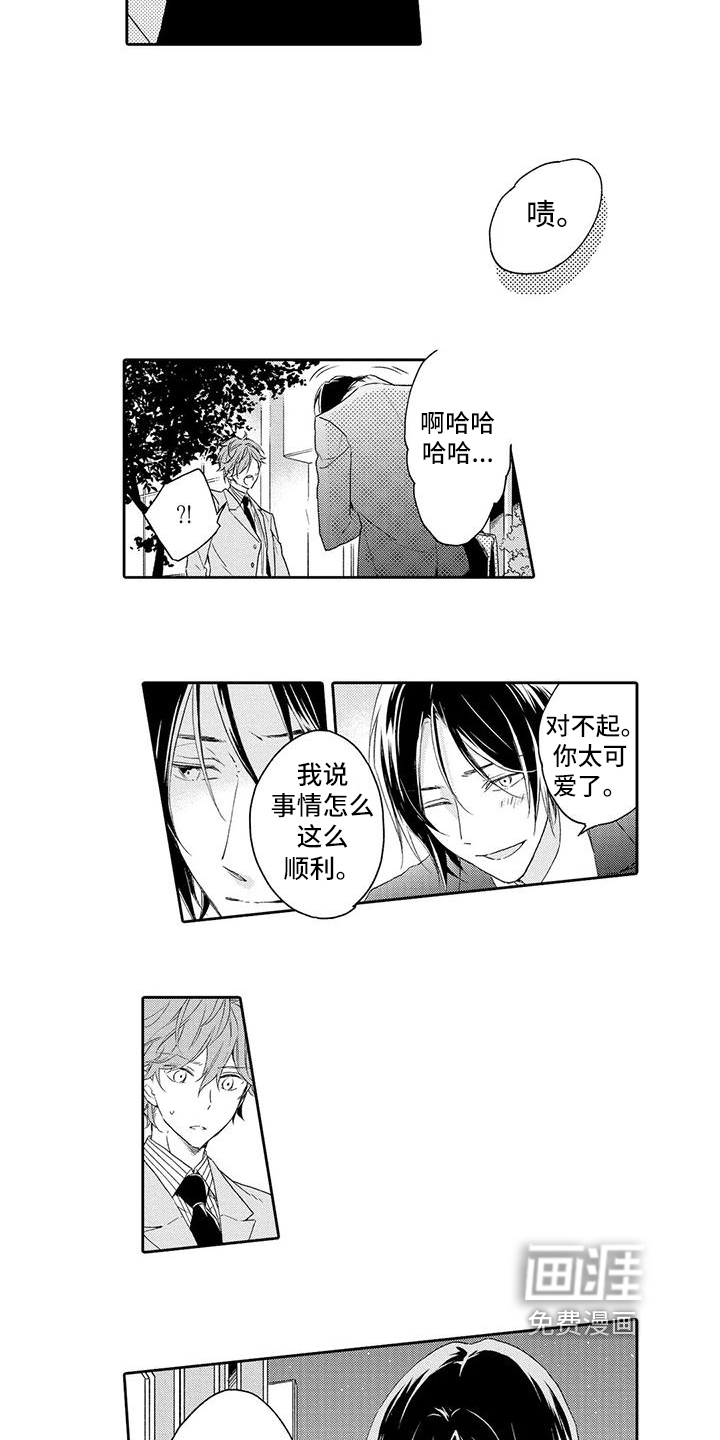 第6话5