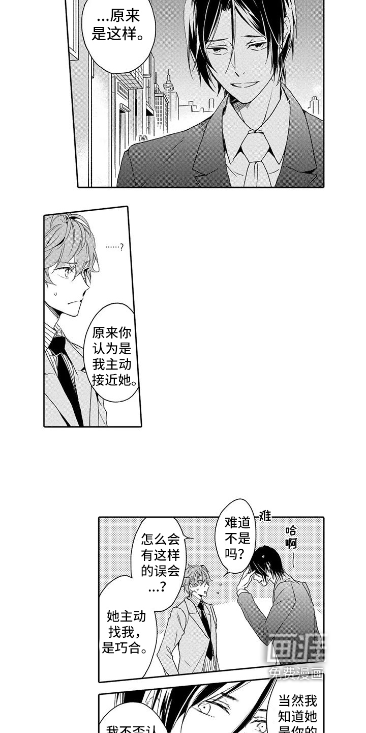第6话6