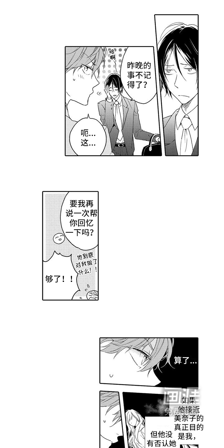 第6话8