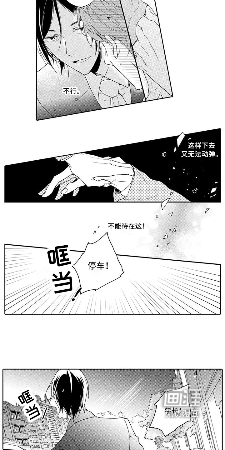 第5话11