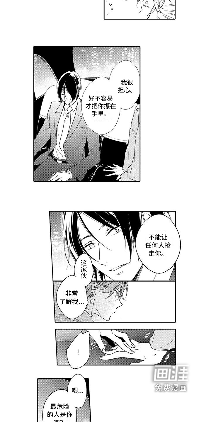 第5话9