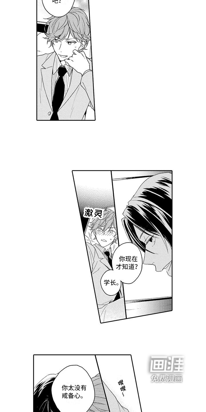 第5话10