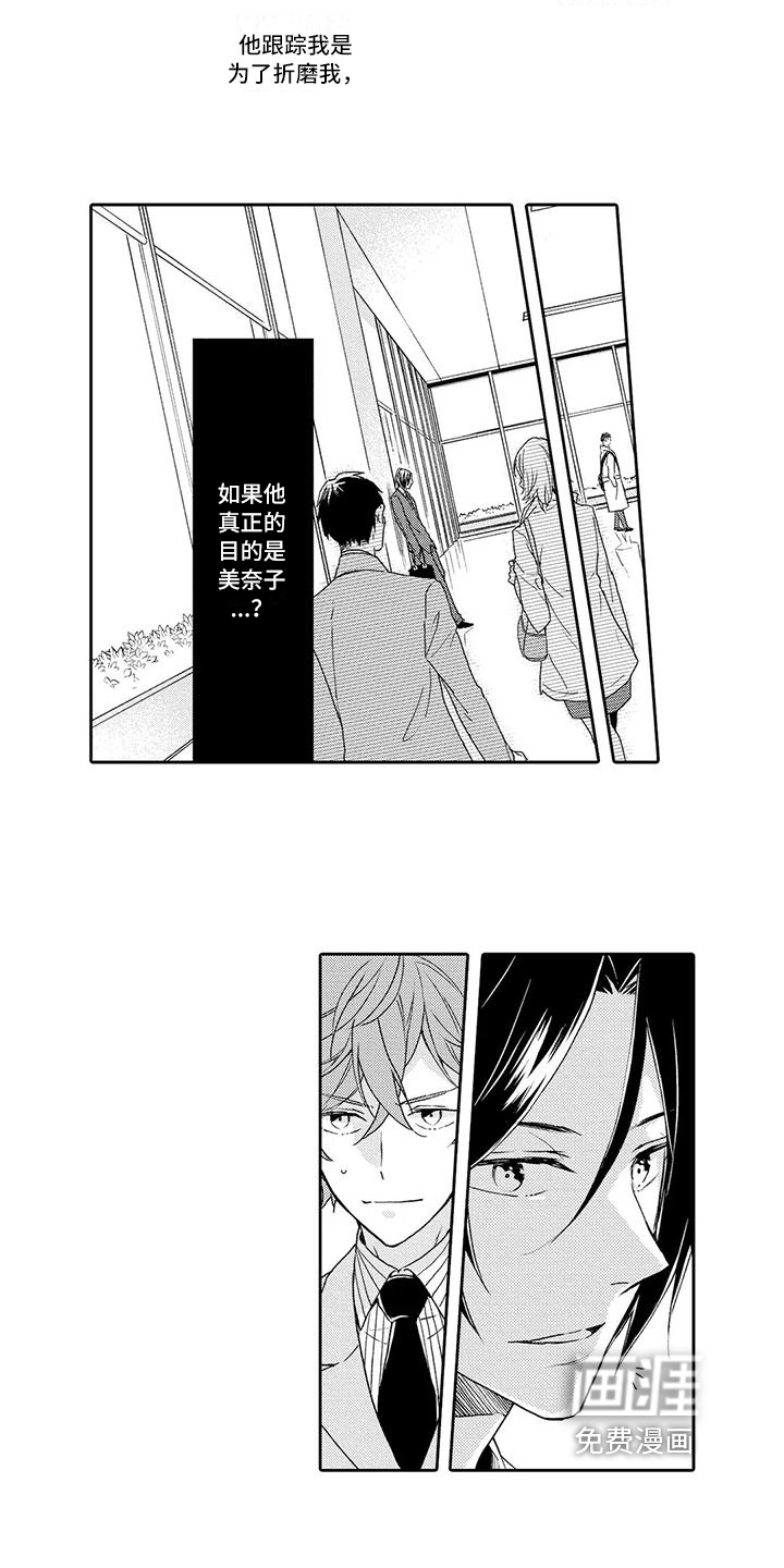 第5话5