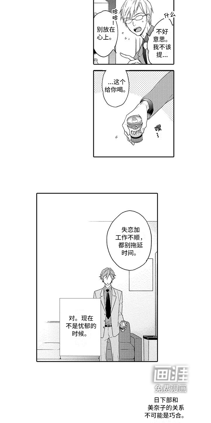 第5话4