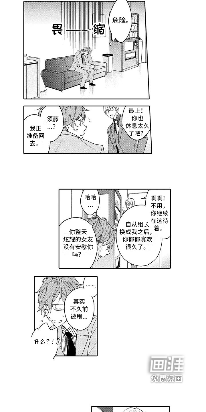 第5话3