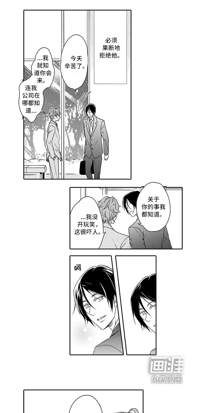 第5话6