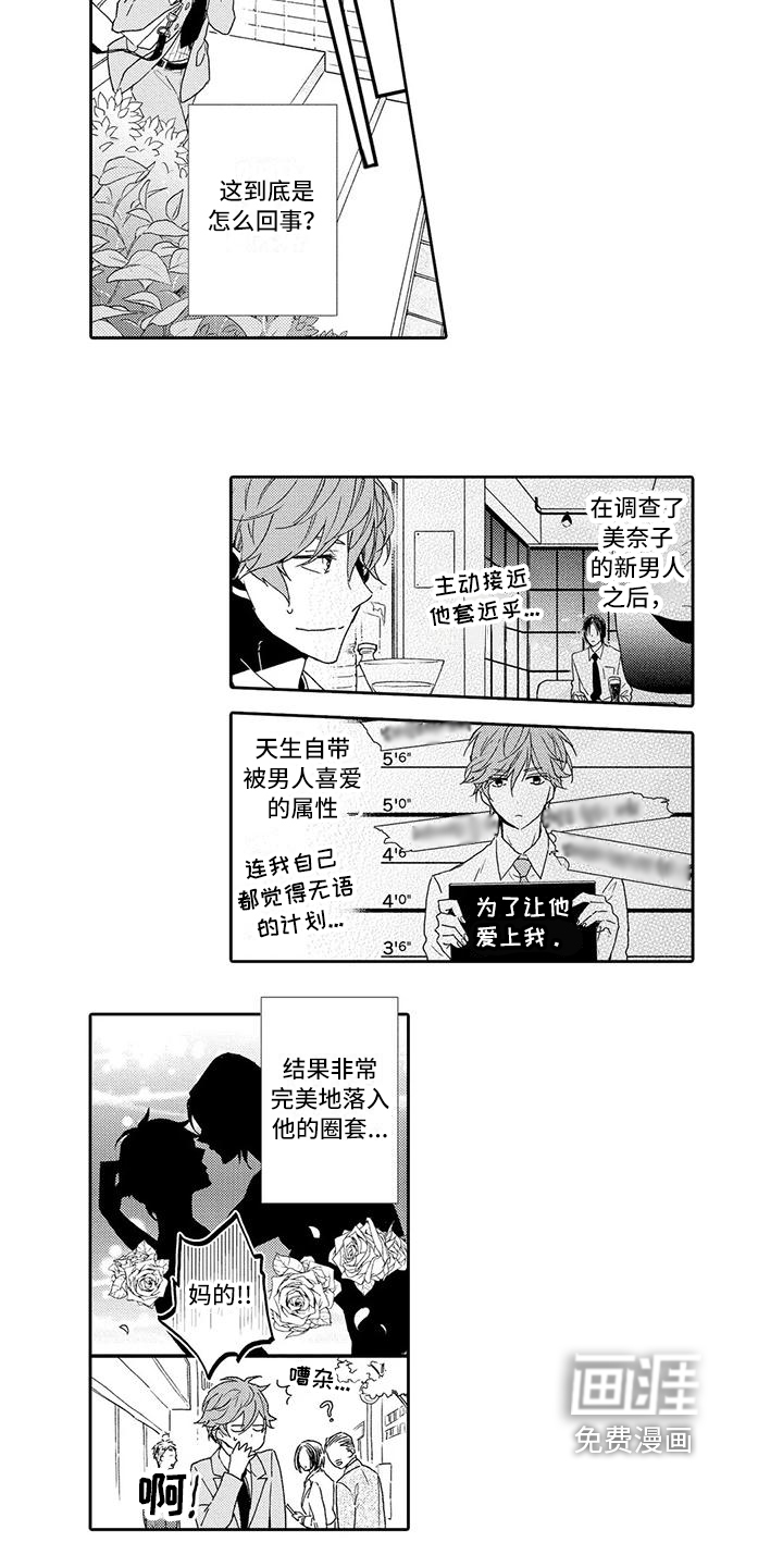 第4话10
