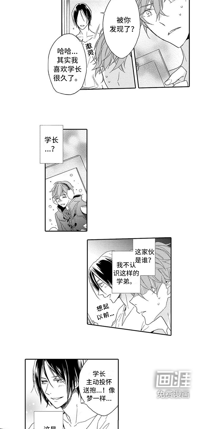 第4话3