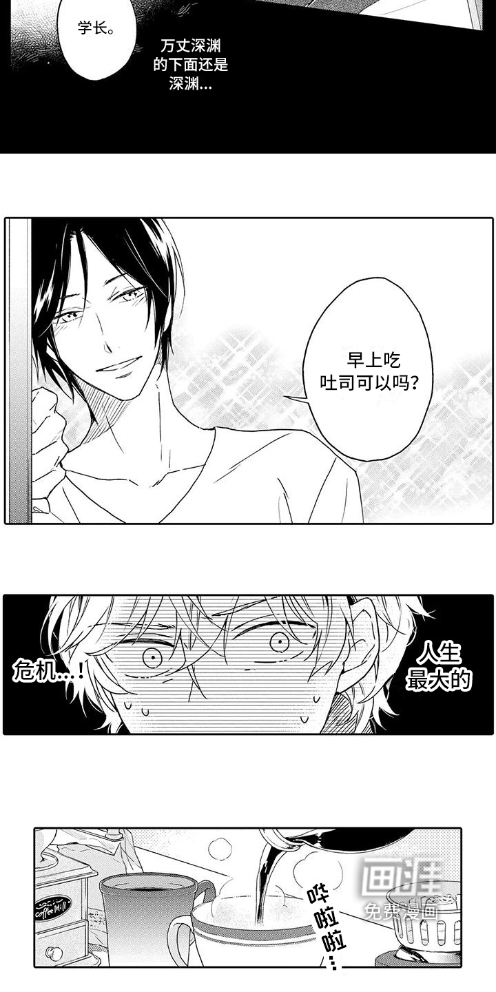 第4话5