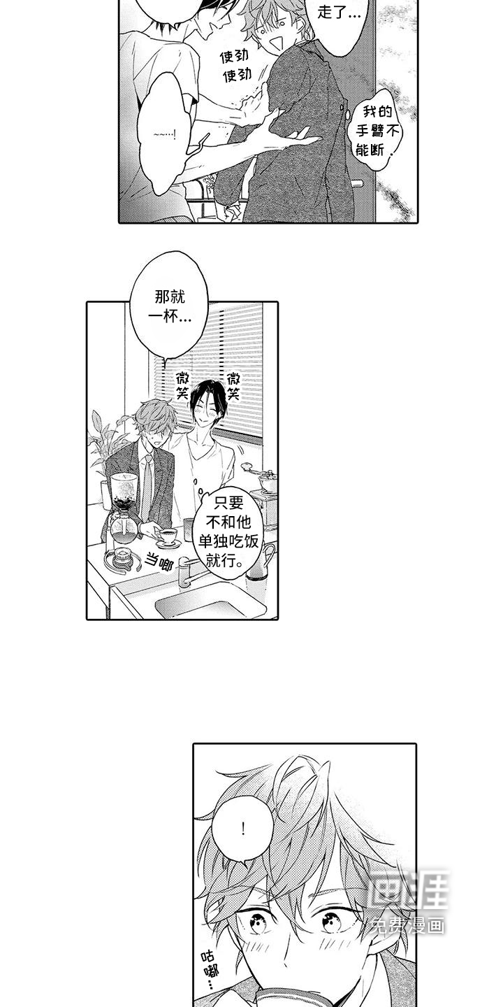 第4话7