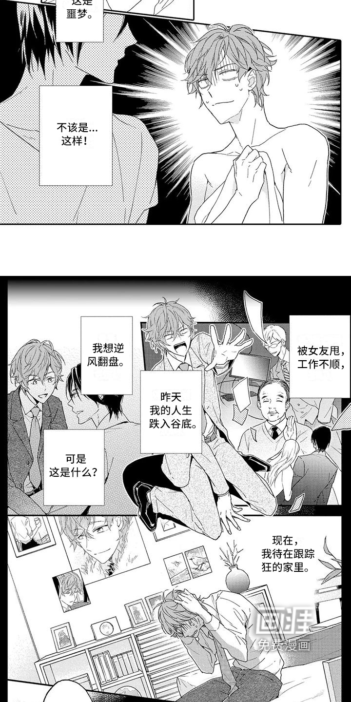 第4话4