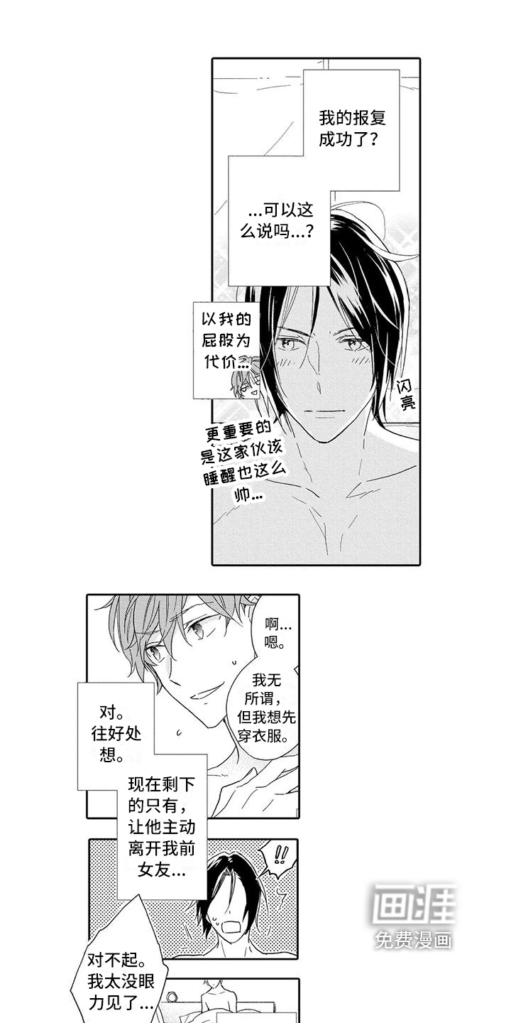 第4话0