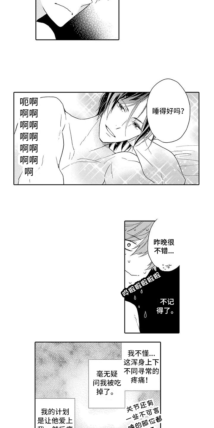 第3话10