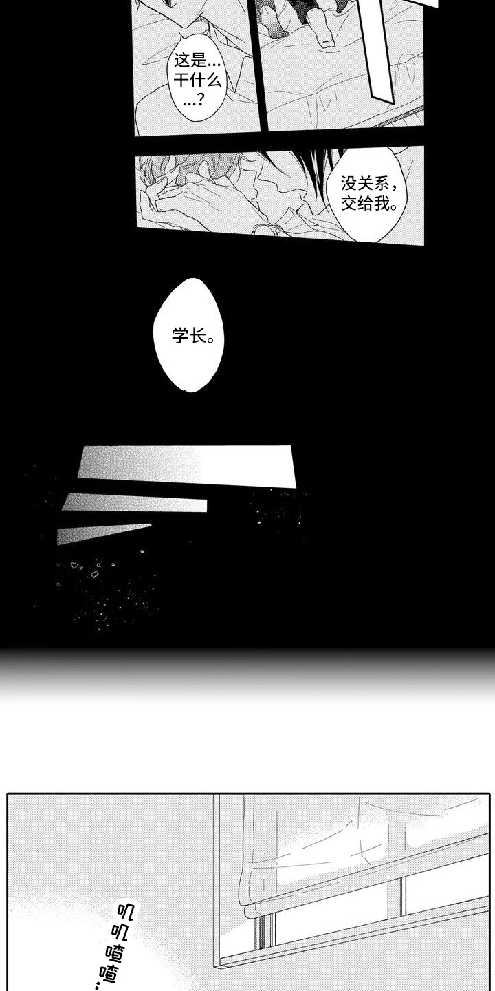 第3话8