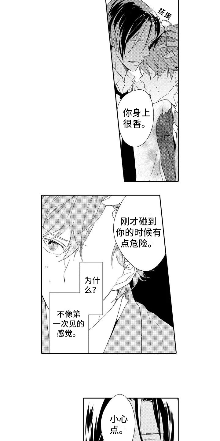 第3话6