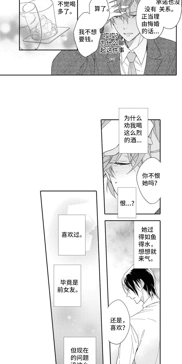 第3话3