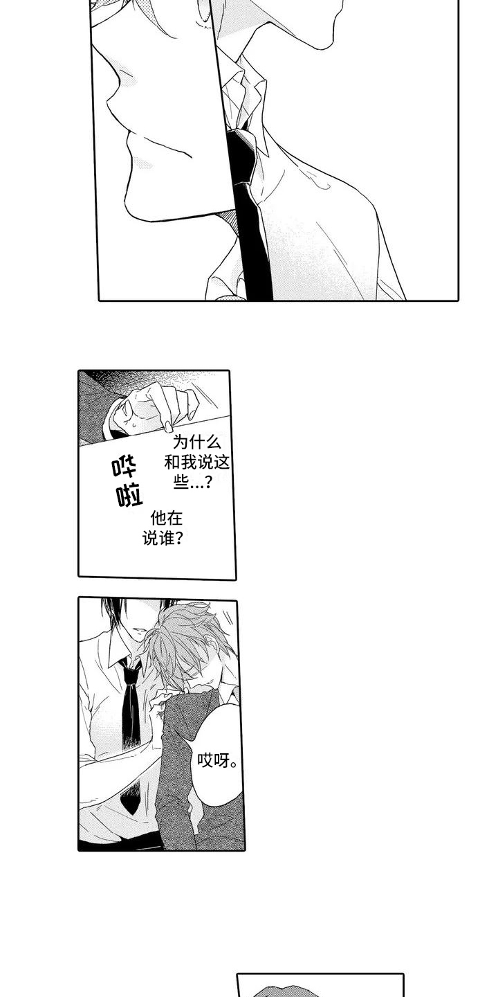 第3话5