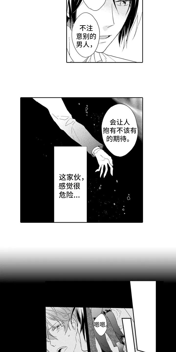 第3话7