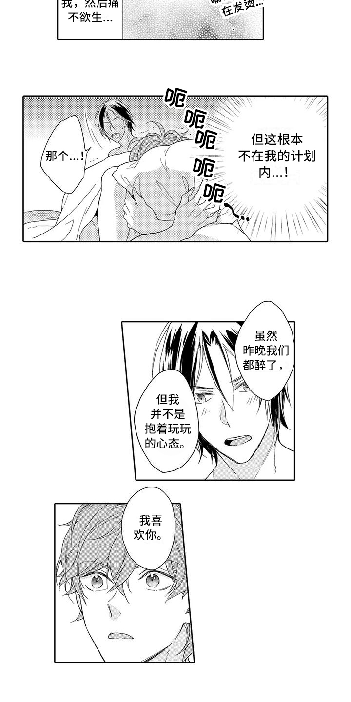 第3话11