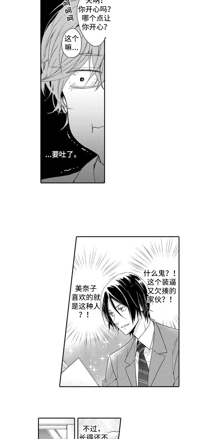 第1话9