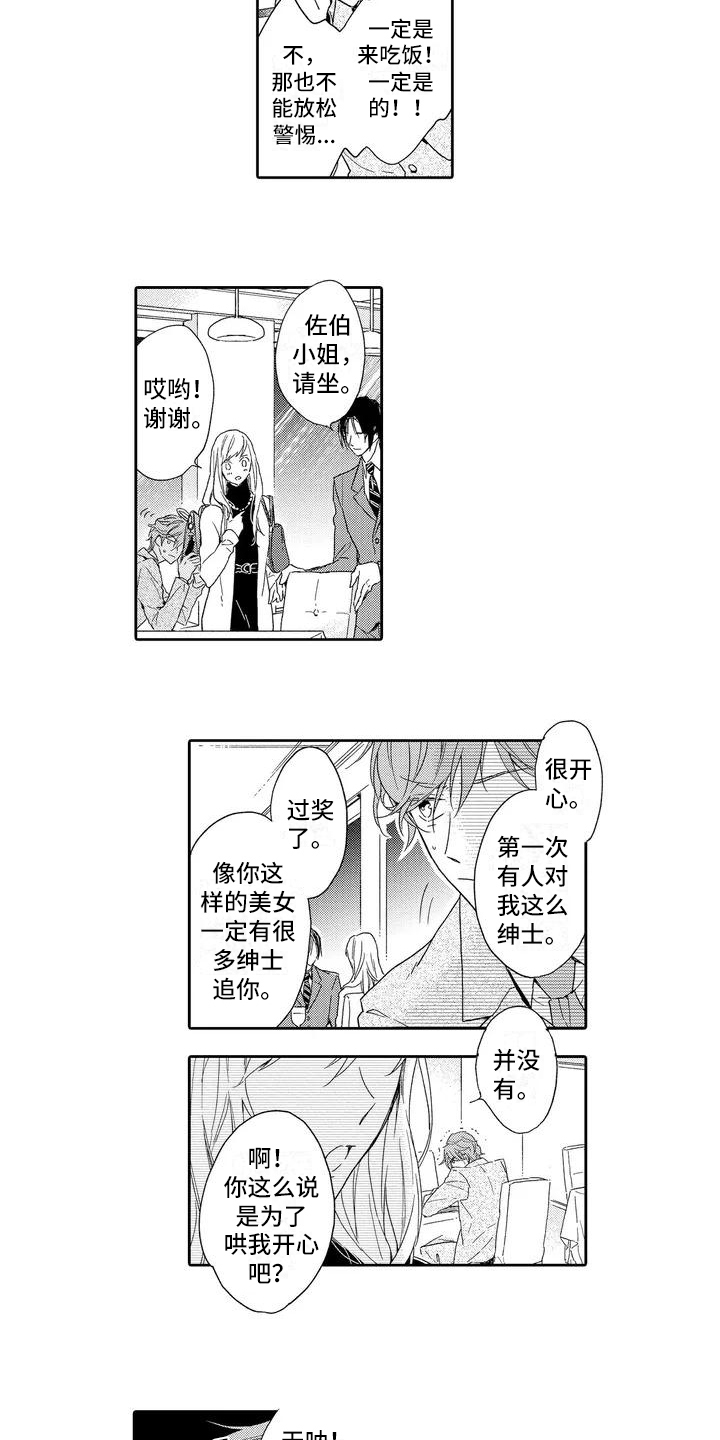 第1话8