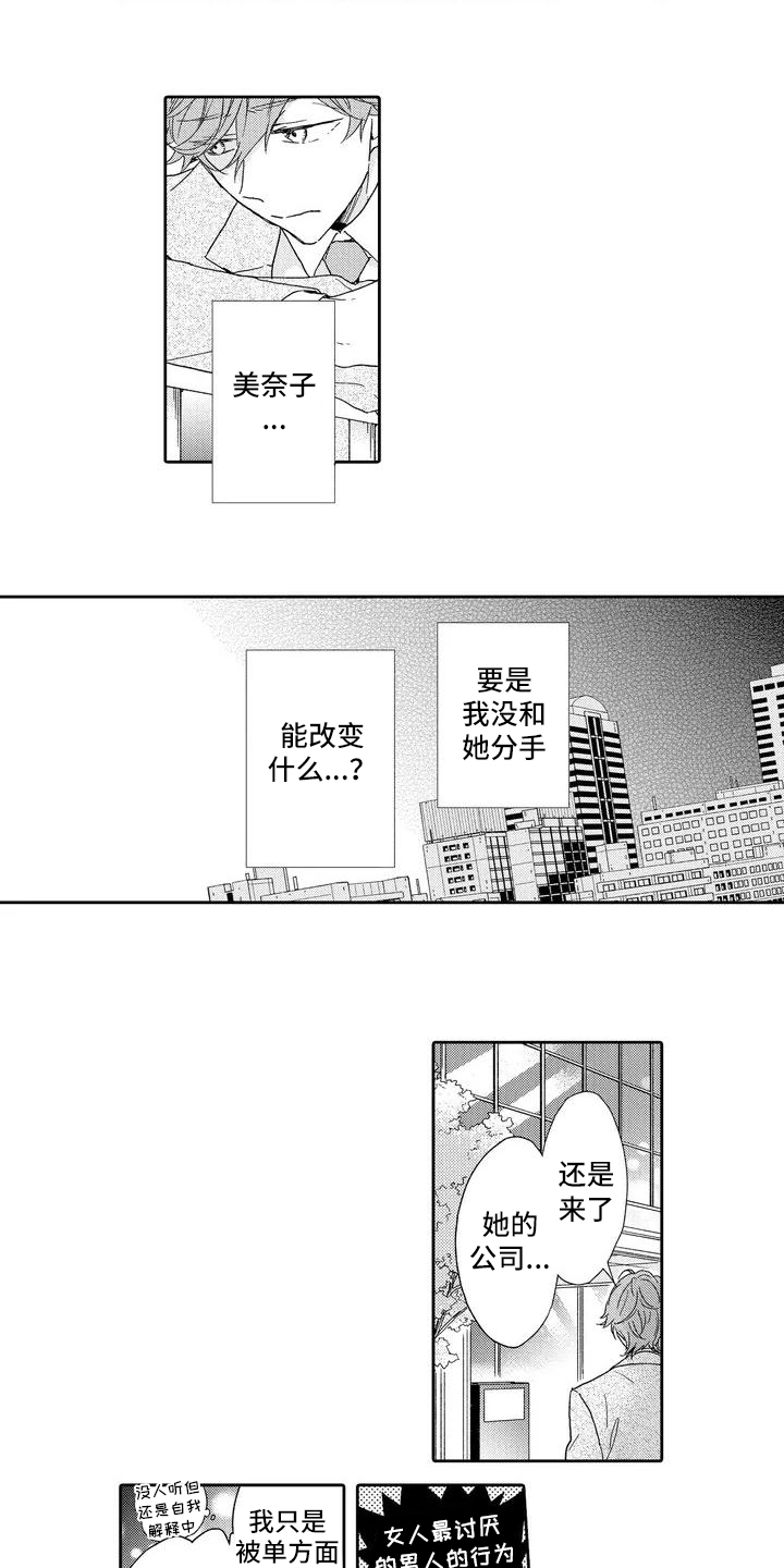 第1话5