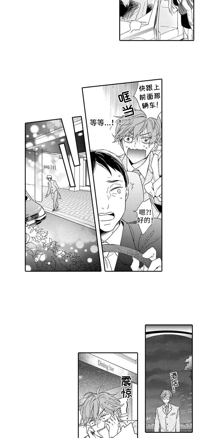 第1话7
