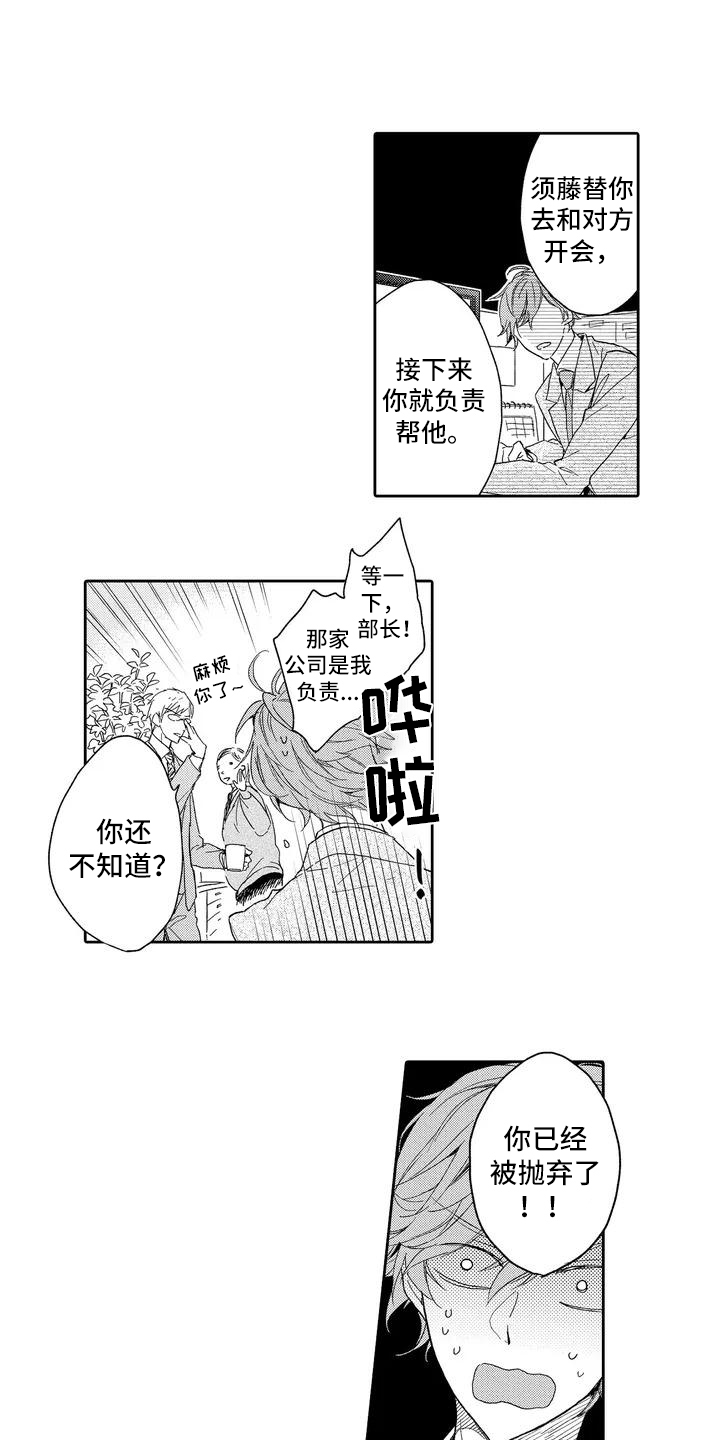 第1话3