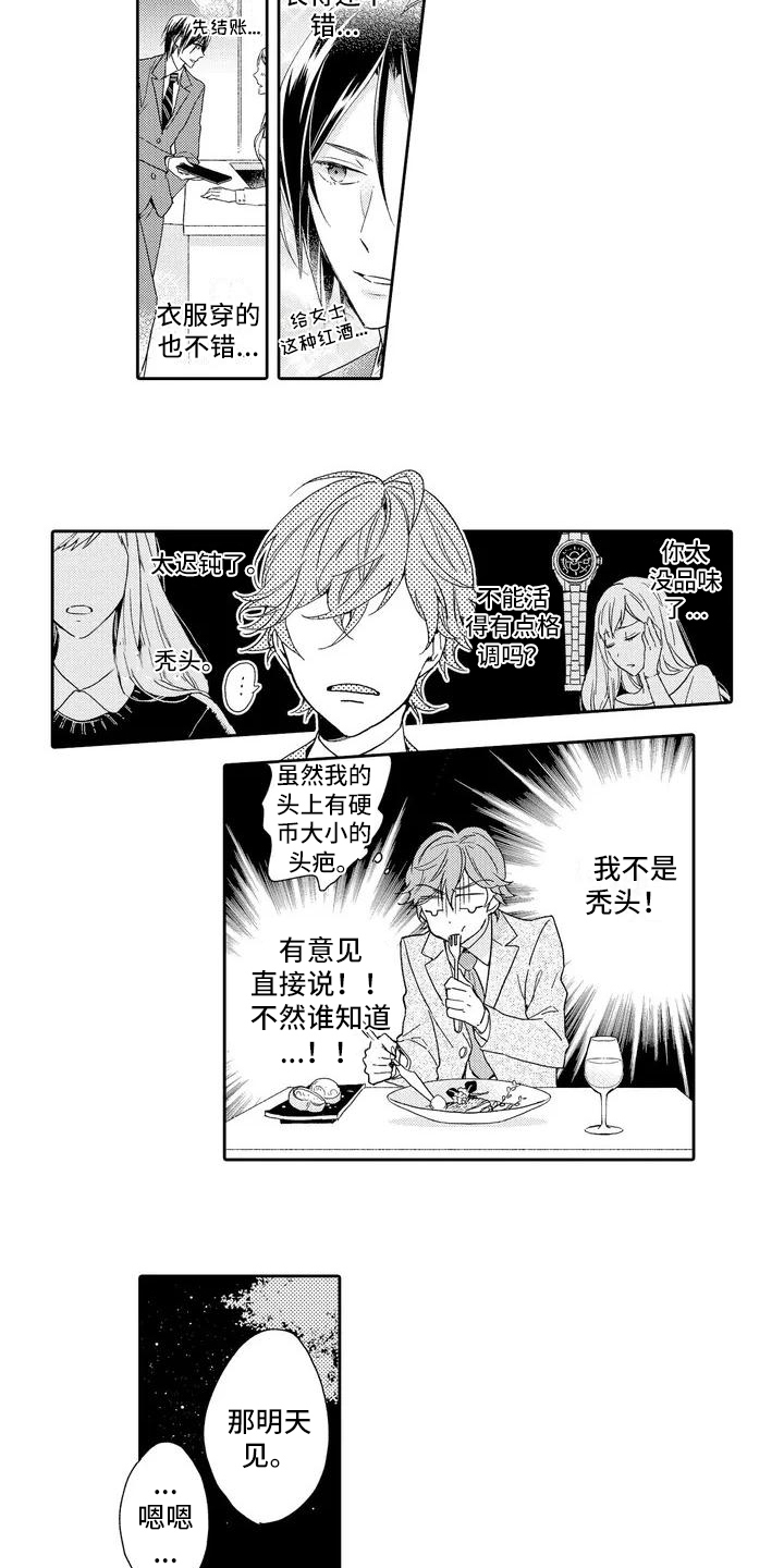 第1话10