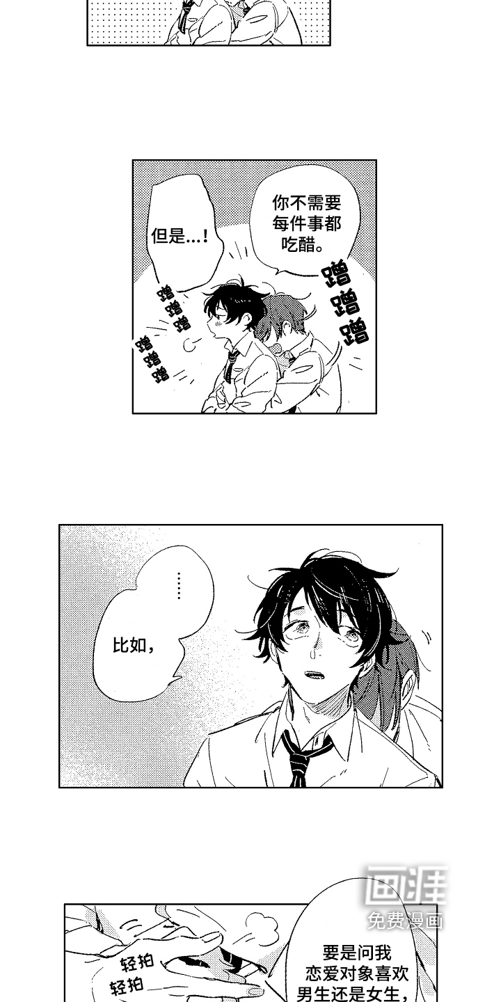 第17话4