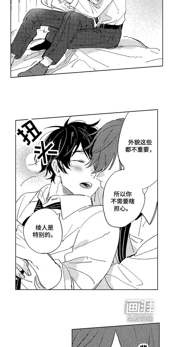 第17话6