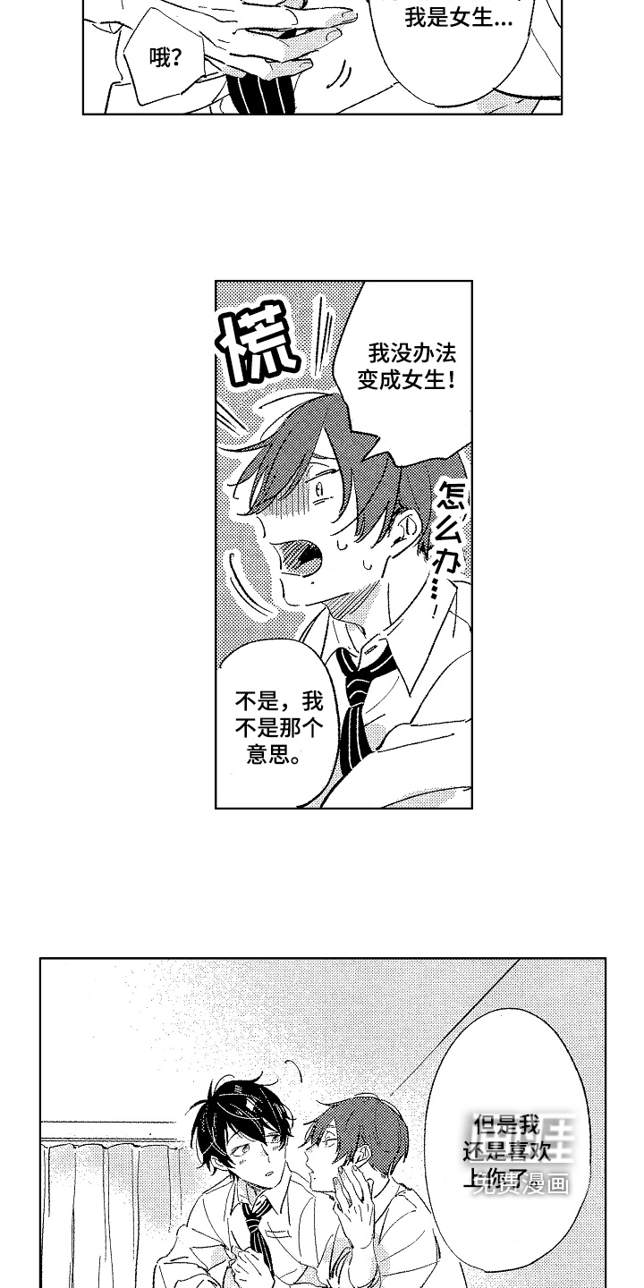 第17话5
