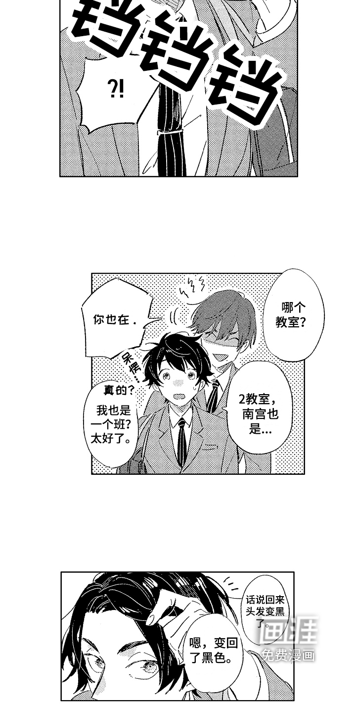 第16话8