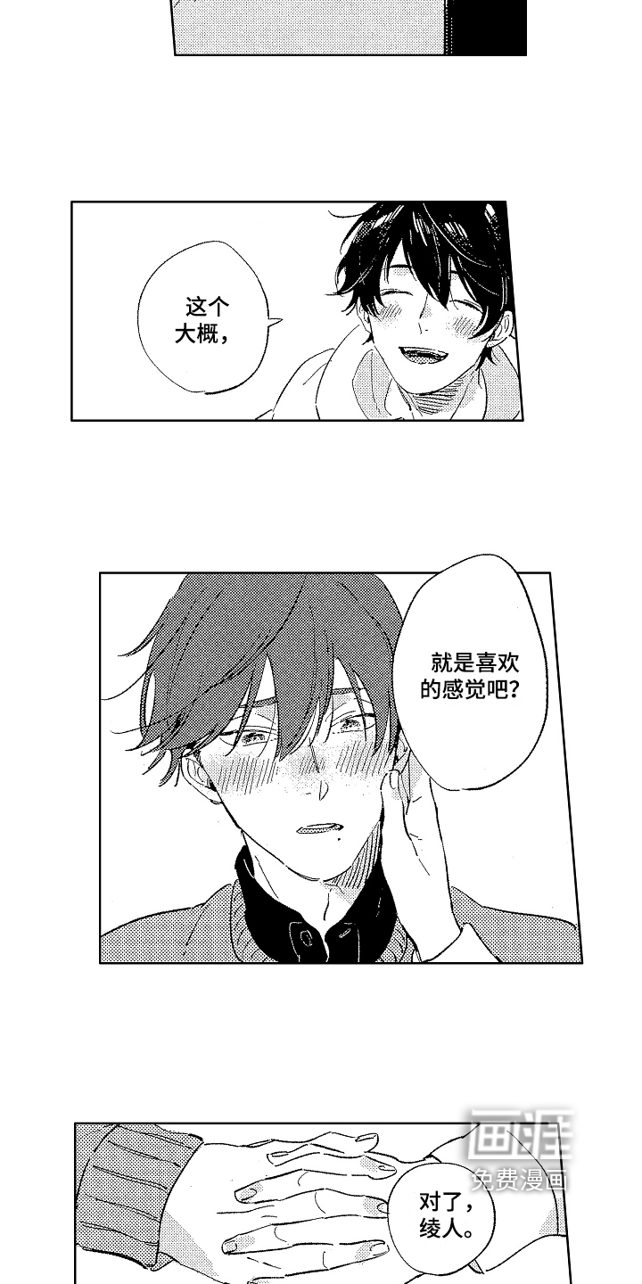 第16话2