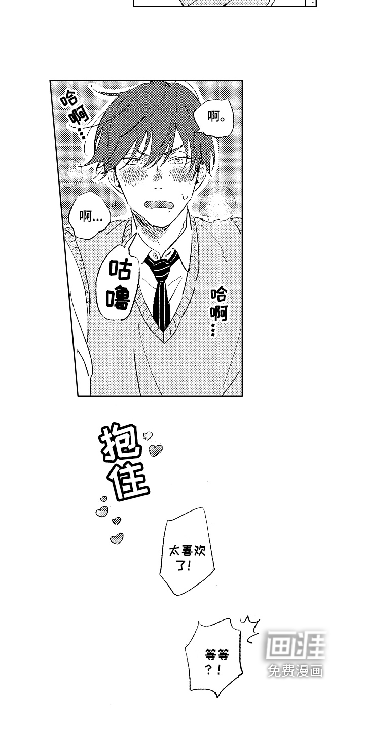 第16话5