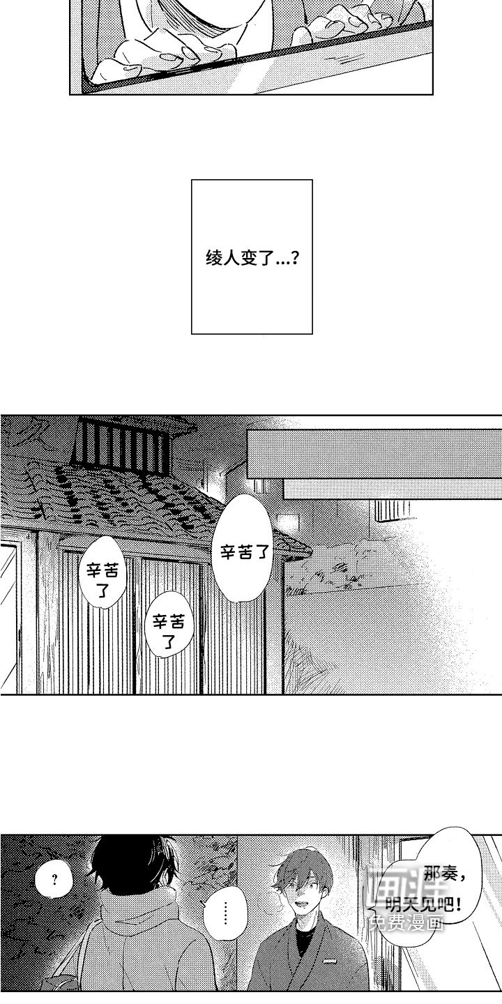 第15话3