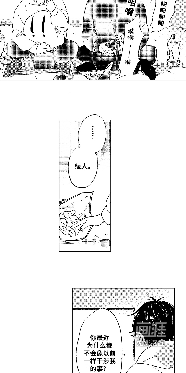 第15话9